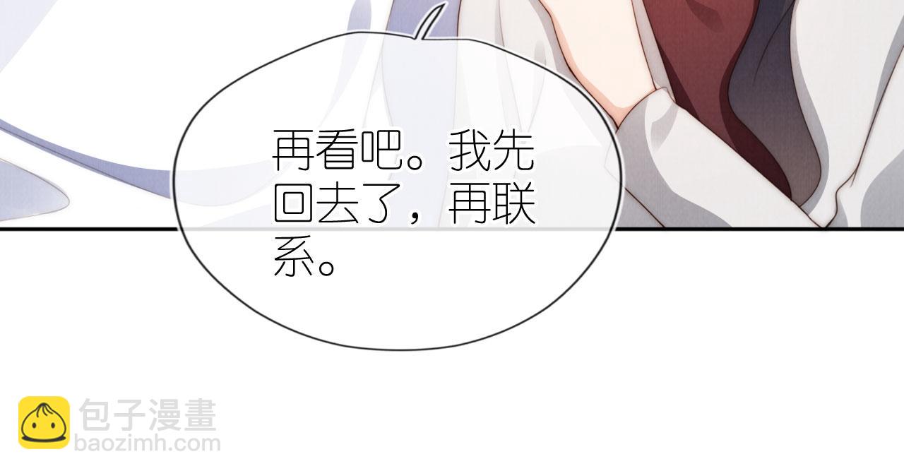 第27话 惩罚(1/3)-第29话