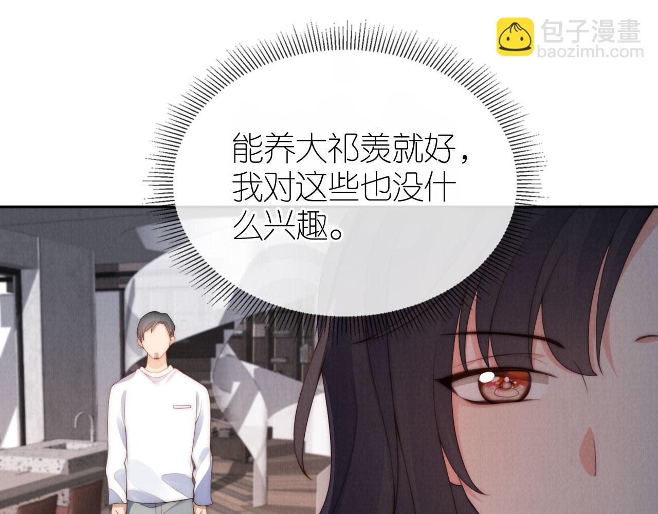 第27话 惩罚(1/3)-第29话