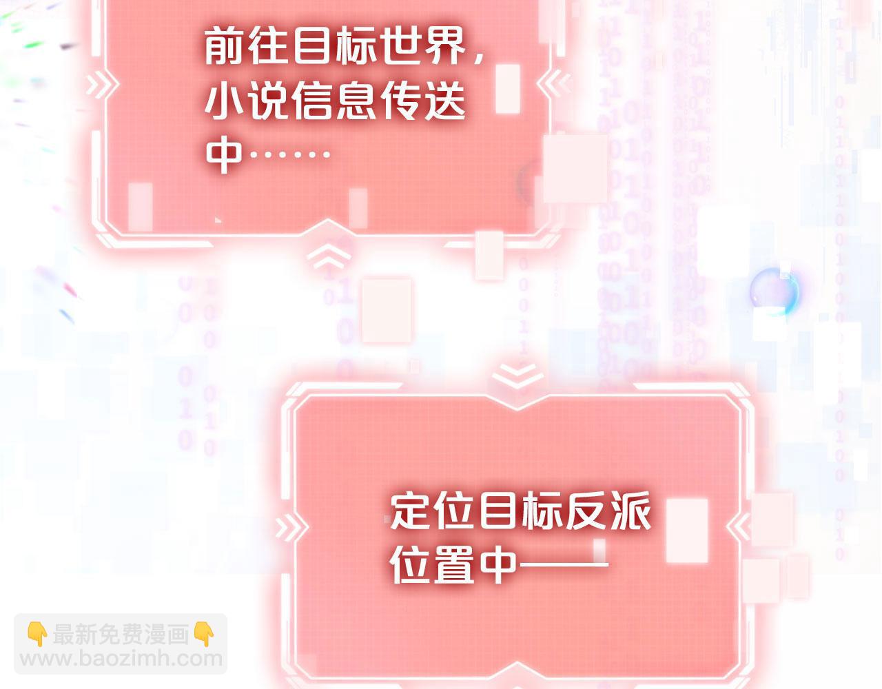 第1话 跟我走吧(1/2)-第3话