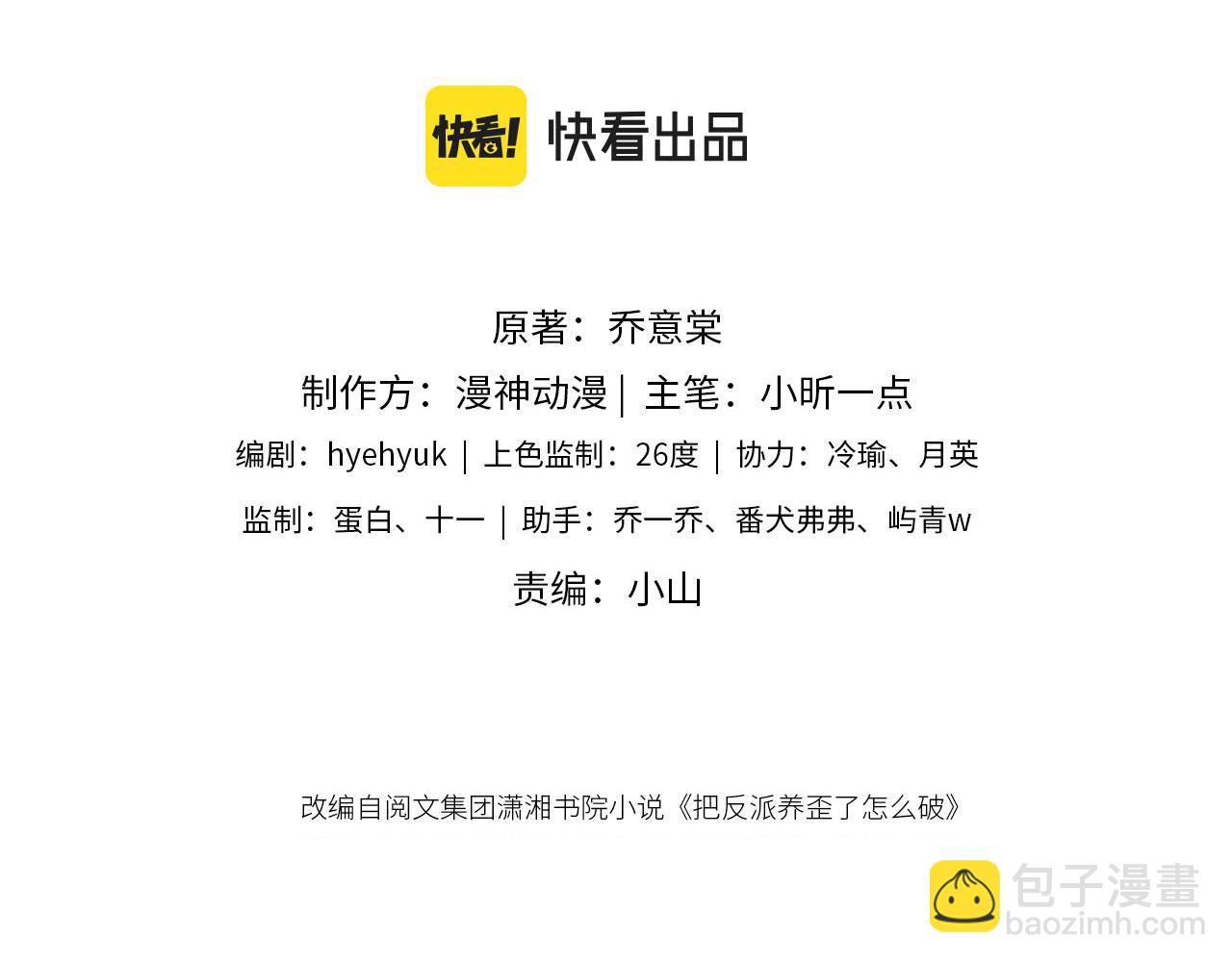 第1话 跟我走吧(1/2)-第3话