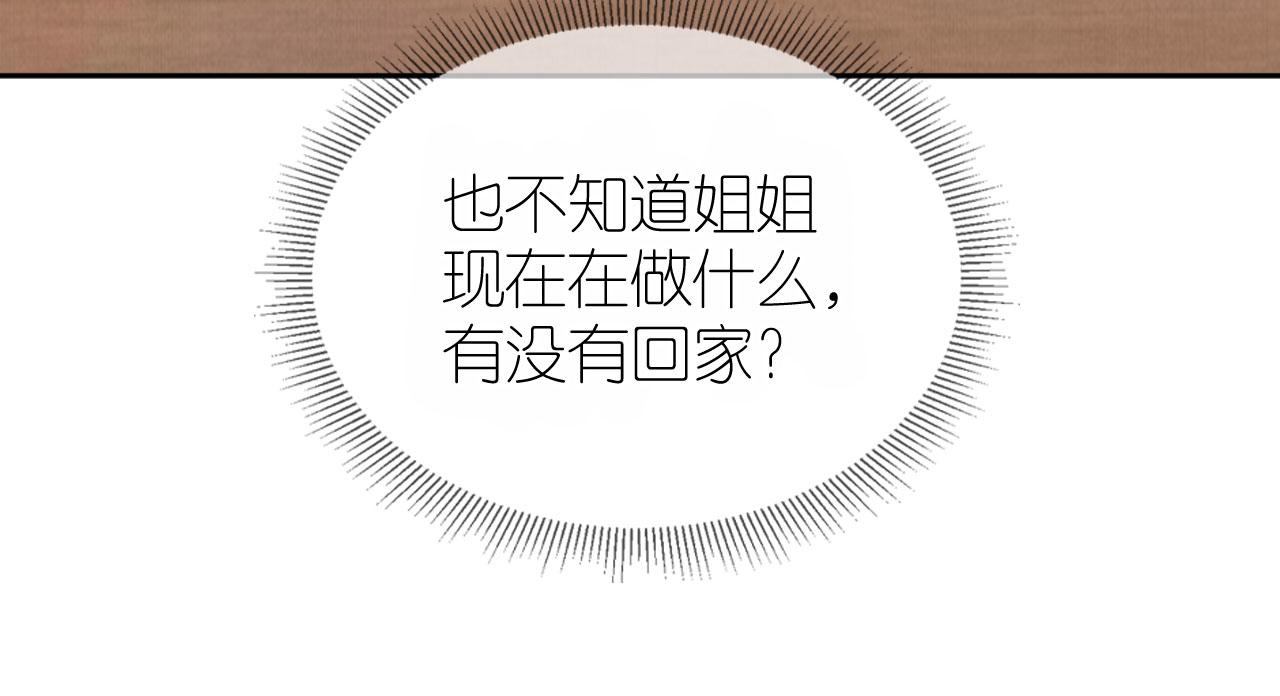 第29话 陪你长大(1/3)-第31话