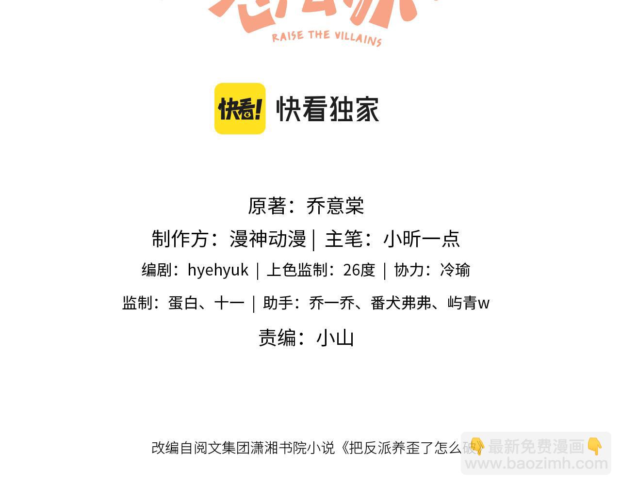 第29话 陪你长大(1/3)-第31话