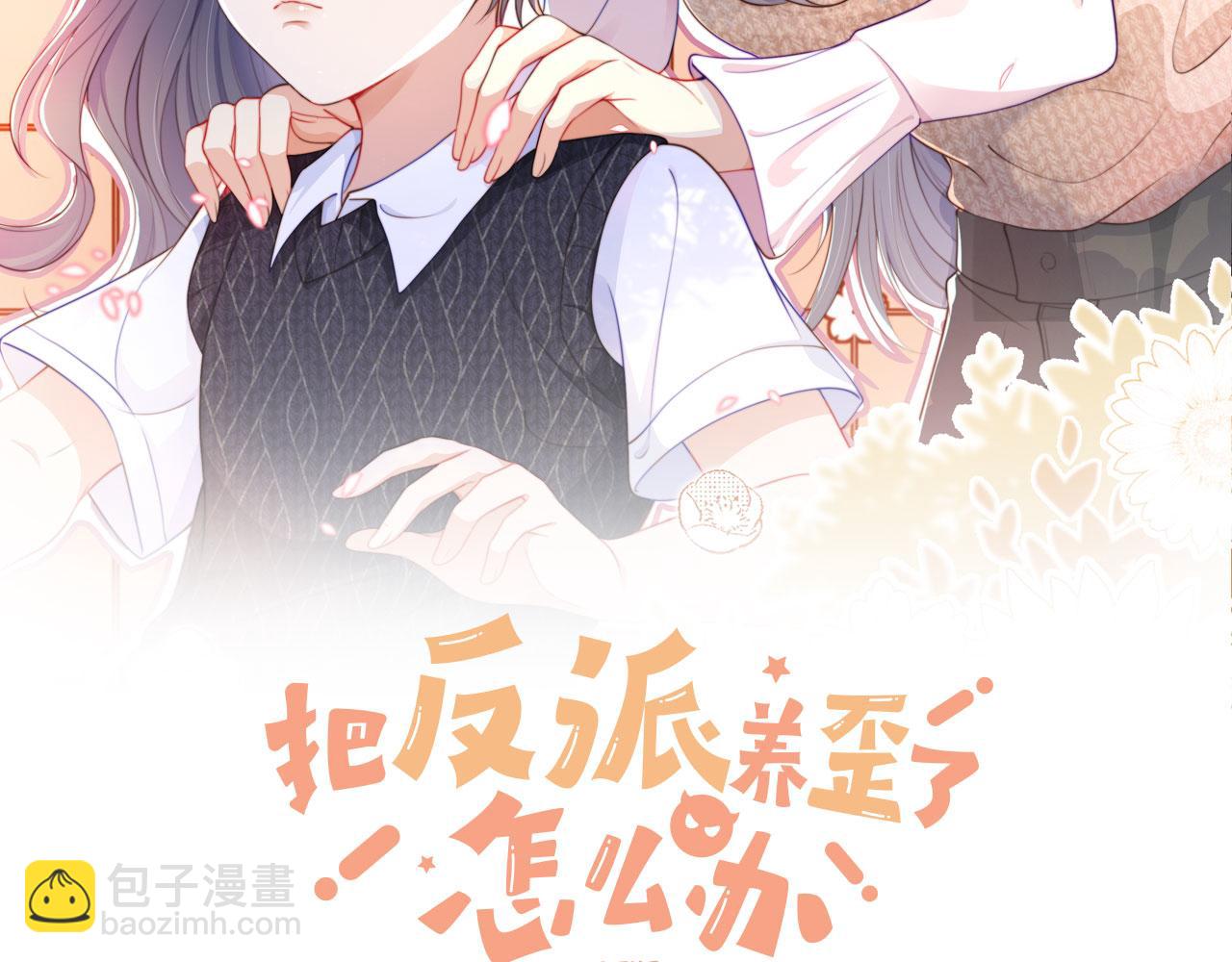 第3话 叫我姐姐~(1/3)-第5话