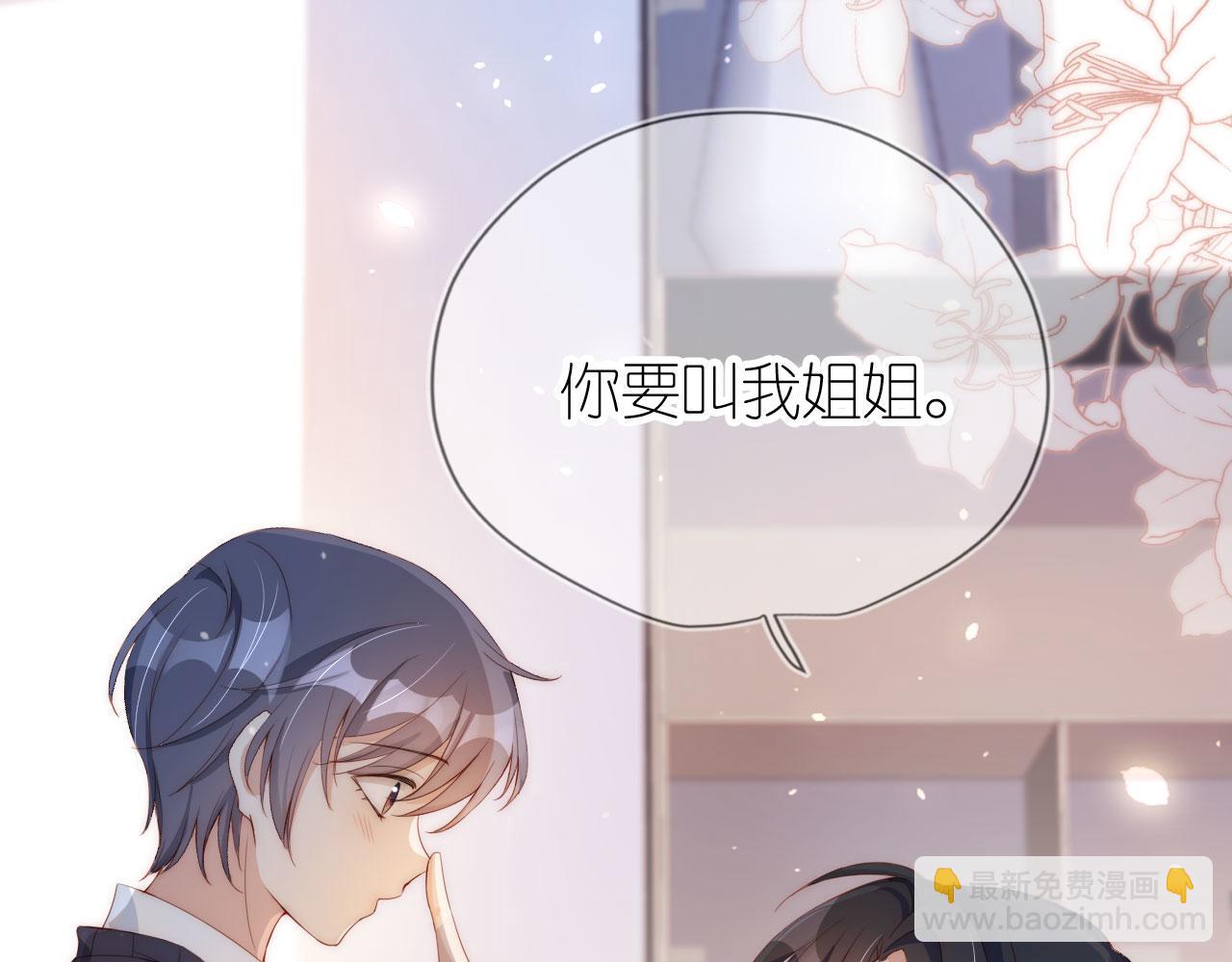 第3话 叫我姐姐~(1/3)-第5话