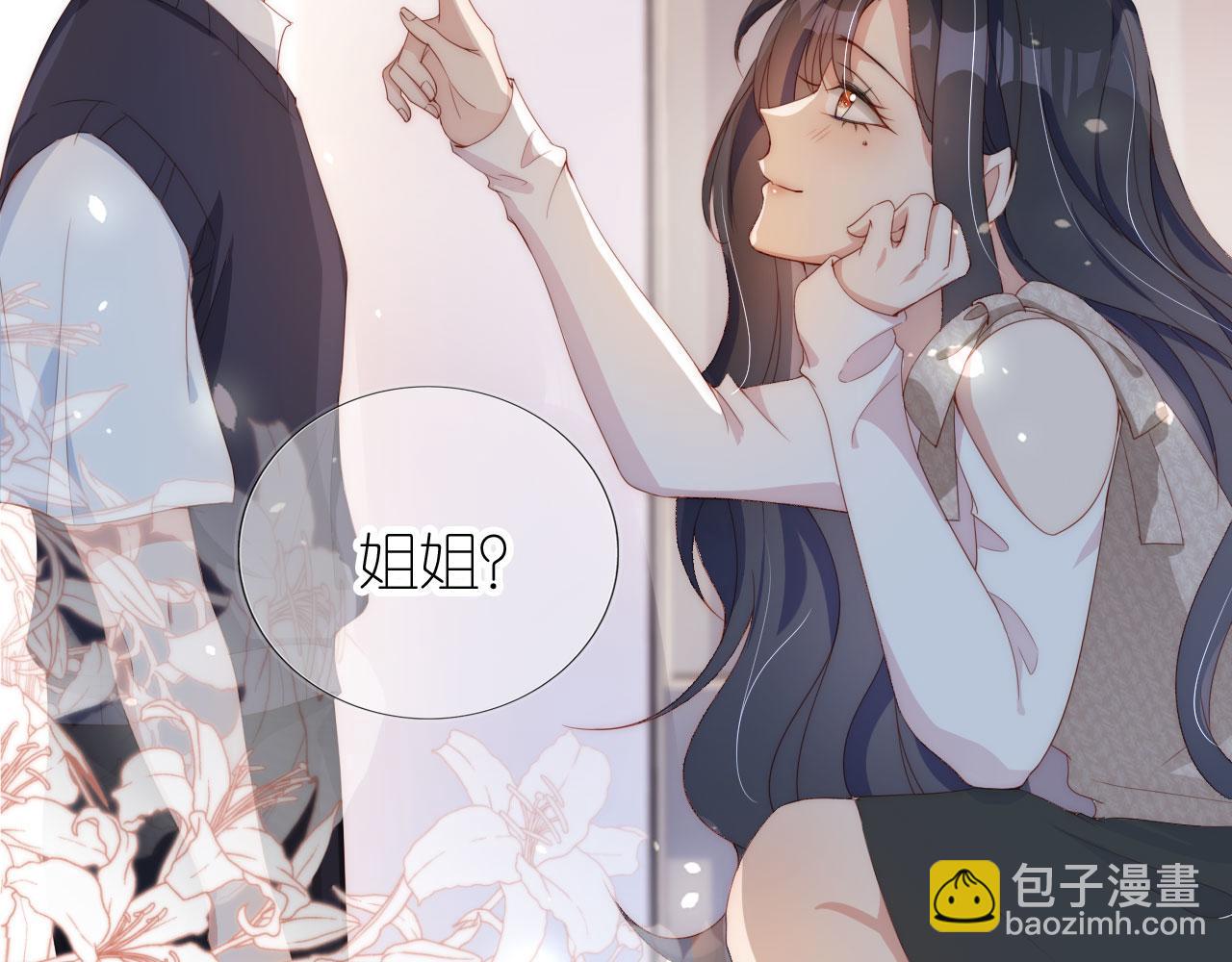 第3话 叫我姐姐~(1/3)-第5话