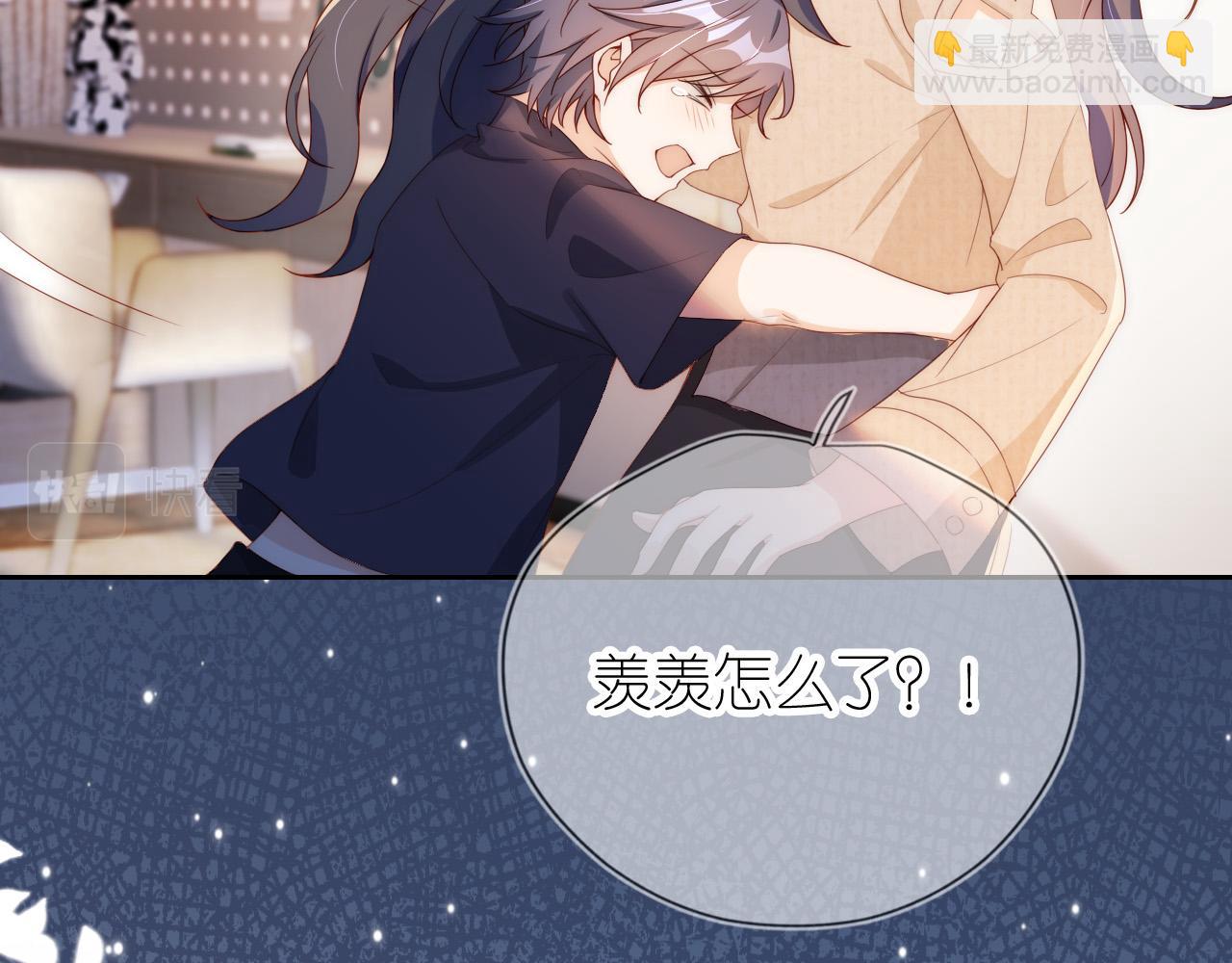 第5话 崽崽在线撒娇！(1/3)-第7话