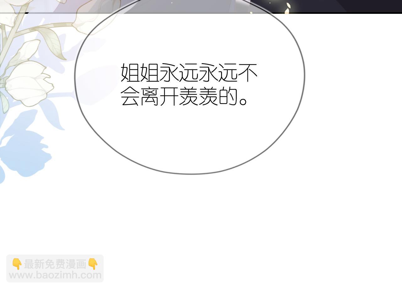 第5话 崽崽在线撒娇！(1/3)-第7话