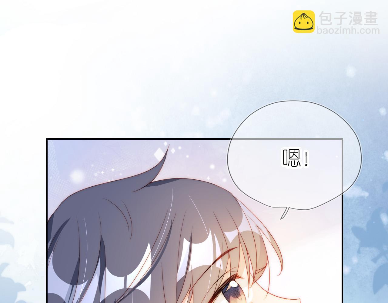 第5话 崽崽在线撒娇！(1/3)-第7话