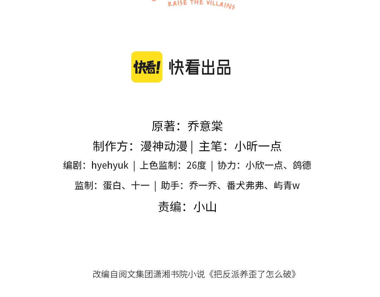 第5话 崽崽在线撒娇！(1/3)-第7话