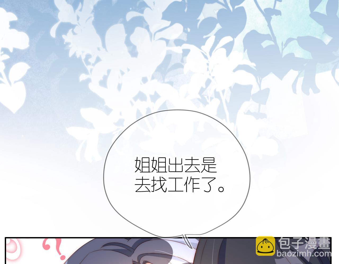 第5话 崽崽在线撒娇！(1/3)-第7话