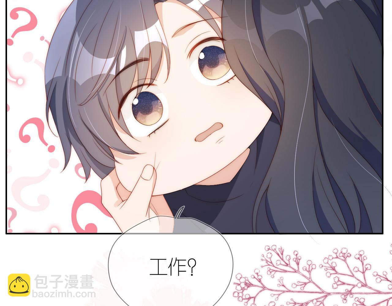 第5话 崽崽在线撒娇！(1/3)-第7话