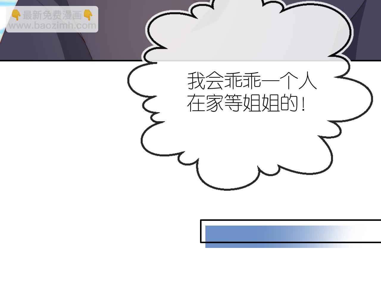 第5话 崽崽在线撒娇！(1/3)-第7话