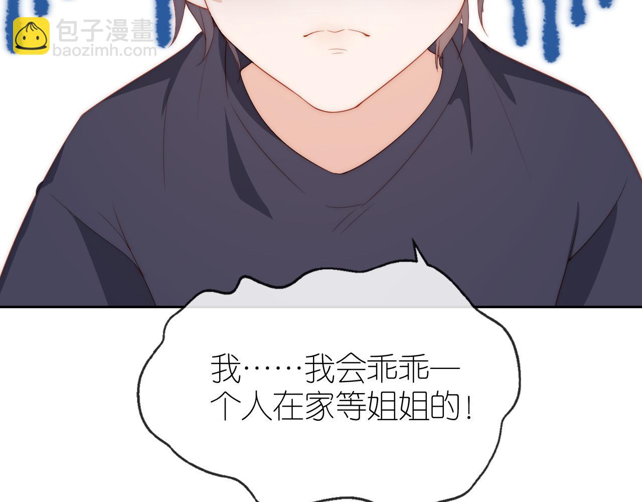 第5话 崽崽在线撒娇！(1/3)-第7话