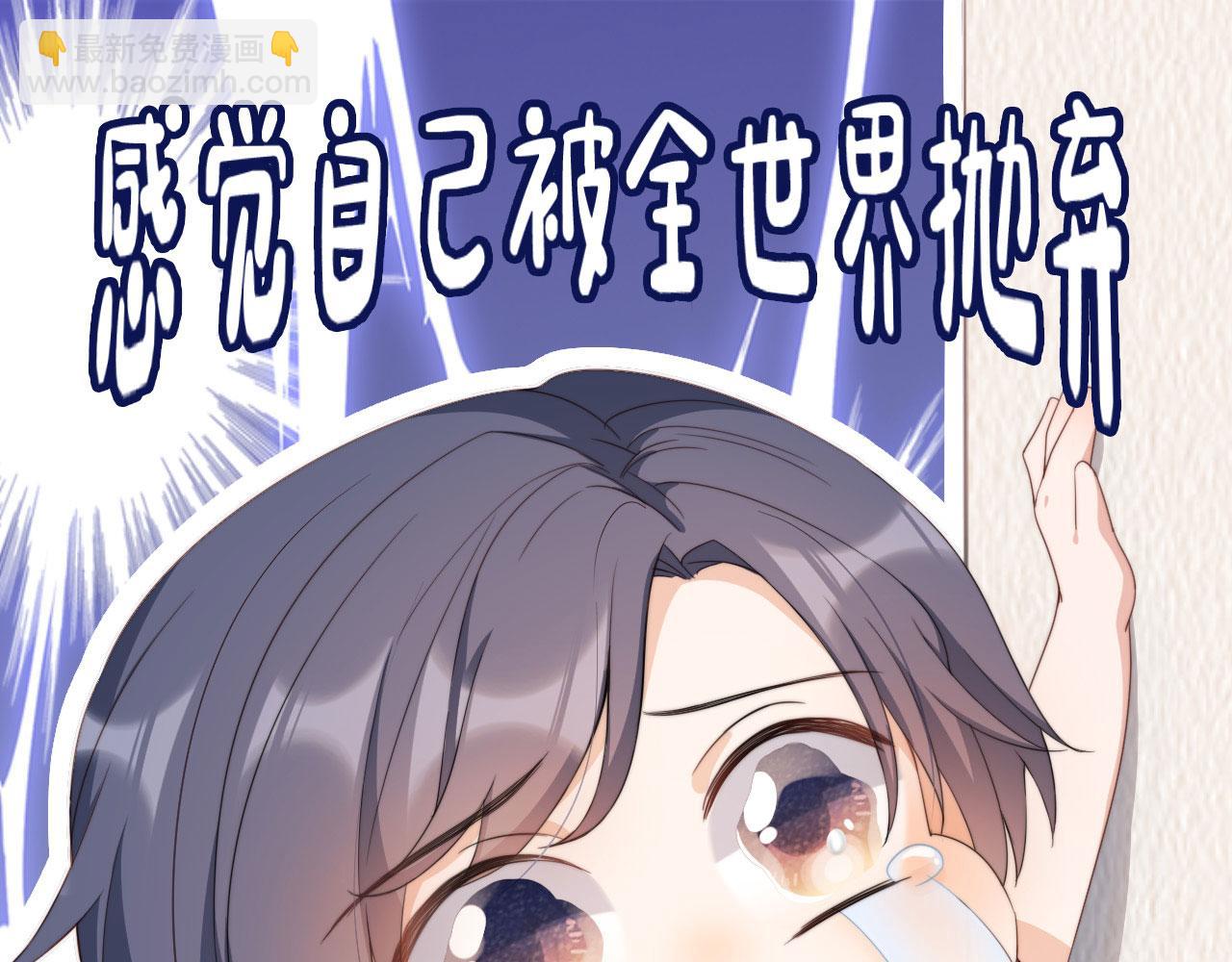 第5话 崽崽在线撒娇！(1/3)-第7话