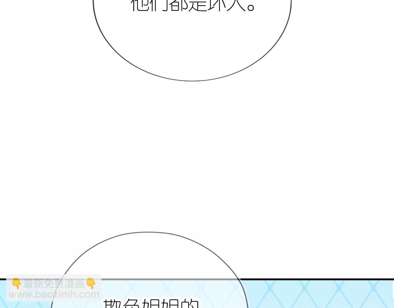 第7话 要让姐姐开心起来！(1/3)-第9话