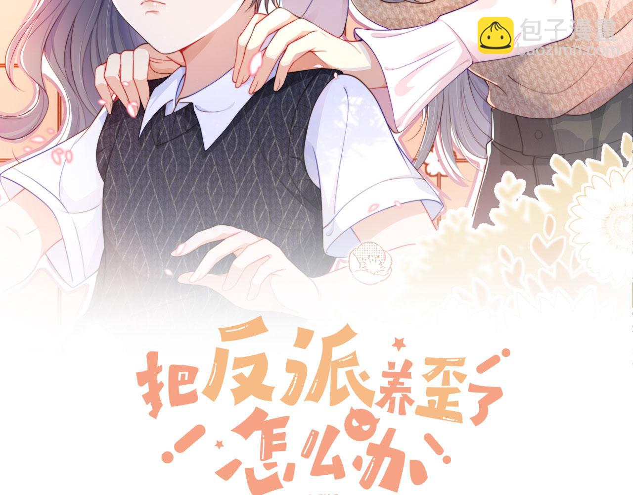 第7话 要让姐姐开心起来！(1/3)-第9话