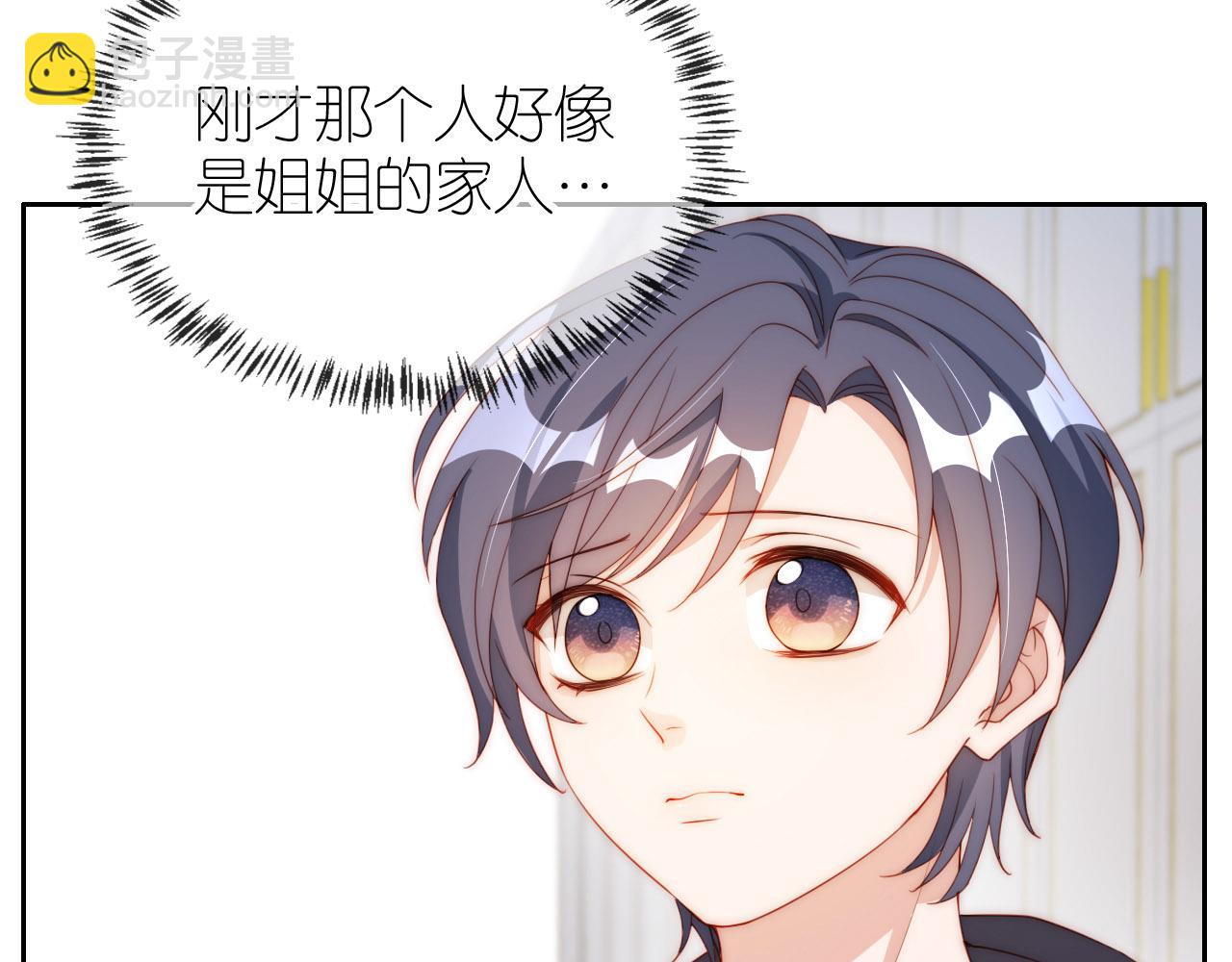 第7话 要让姐姐开心起来！(1/3)-第9话