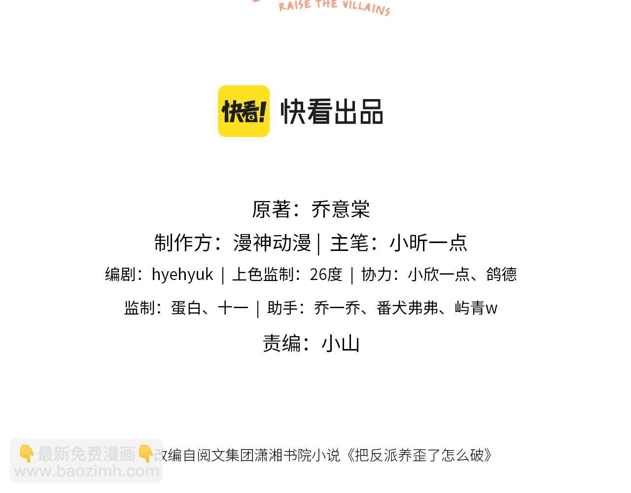 第7话 要让姐姐开心起来！(1/3)-第9话