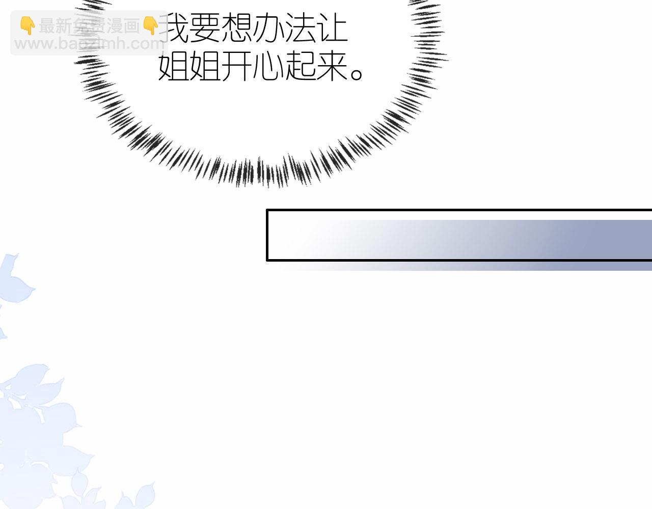 第7话 要让姐姐开心起来！(1/3)-第9话