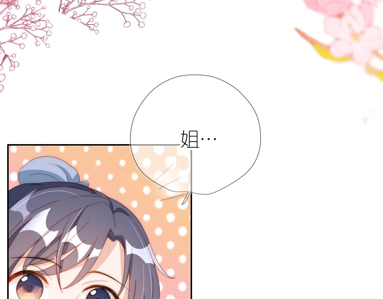 第7话 要让姐姐开心起来！(1/3)-第9话