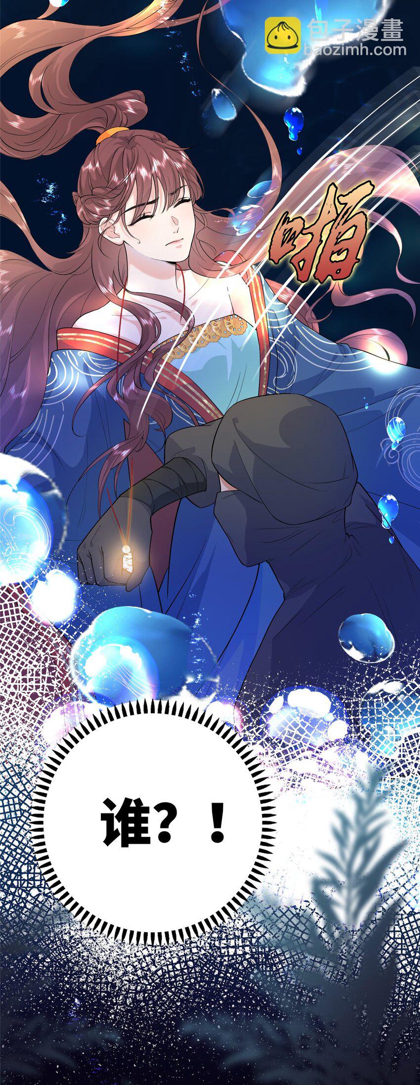 01 三夫四侍一女宠(1/2)-第1话