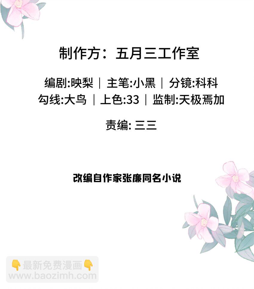 01 三夫四侍一女宠(1/2)-第1话