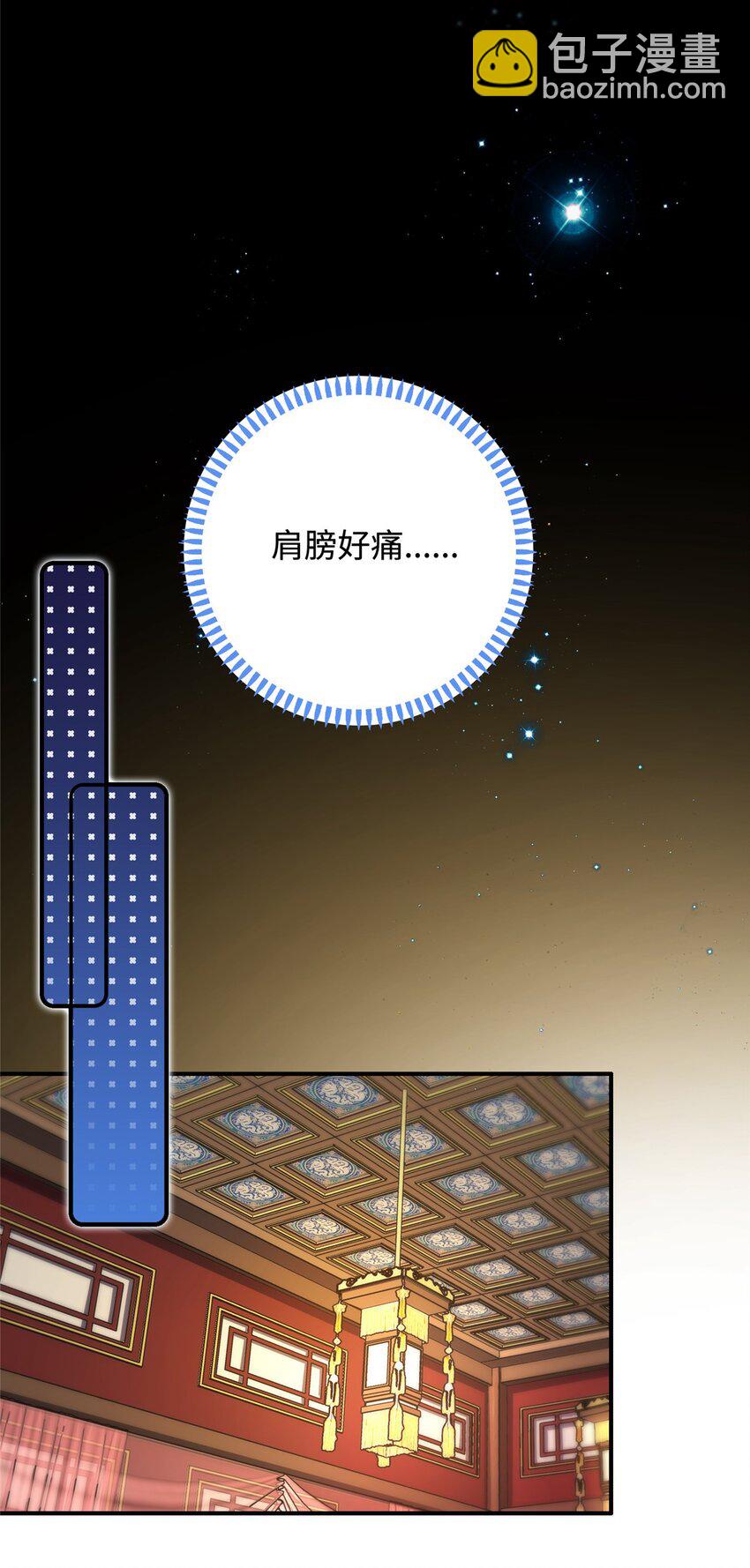 01 三夫四侍一女宠(1/2)-第1话