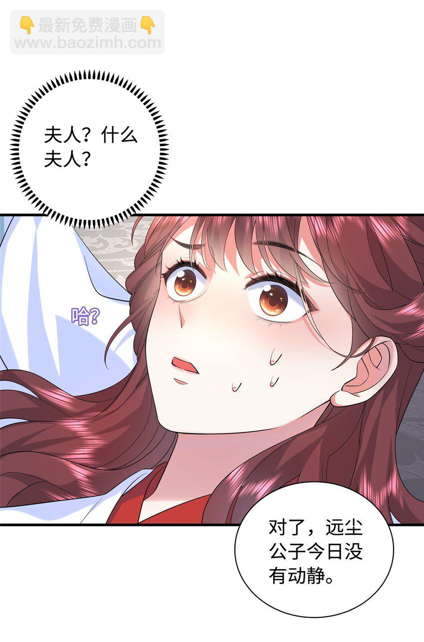 01 三夫四侍一女宠(1/2)-第1话