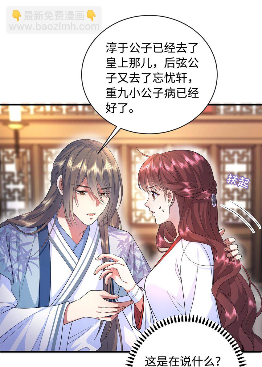 01 三夫四侍一女宠(1/2)-第1话