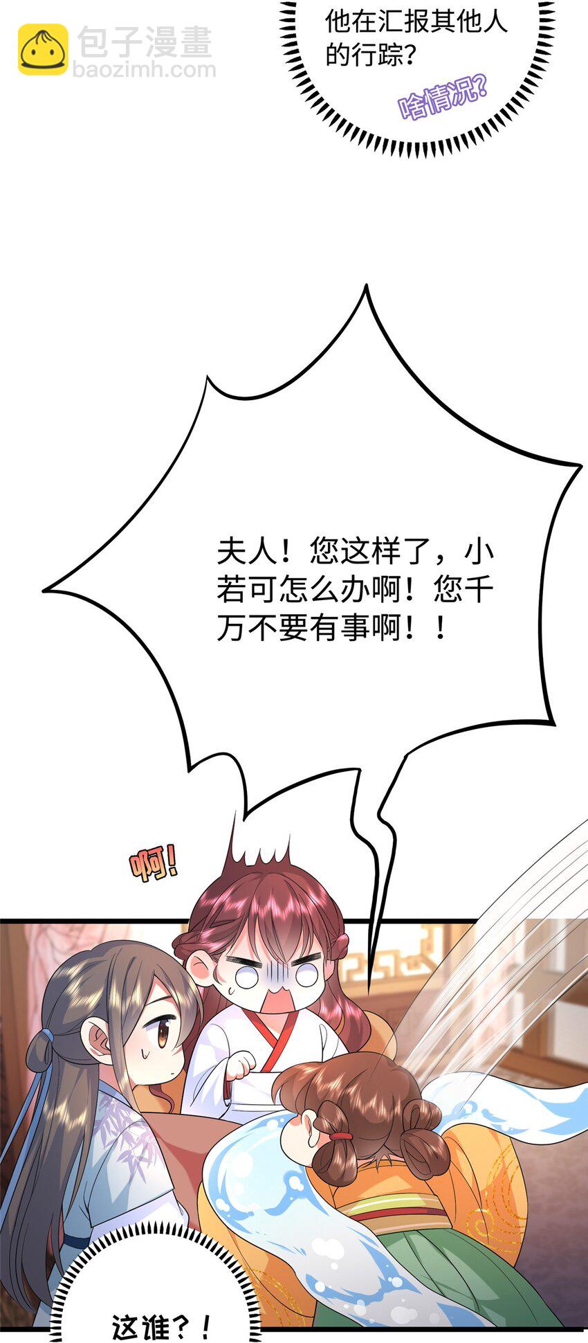 01 三夫四侍一女宠(1/2)-第1话