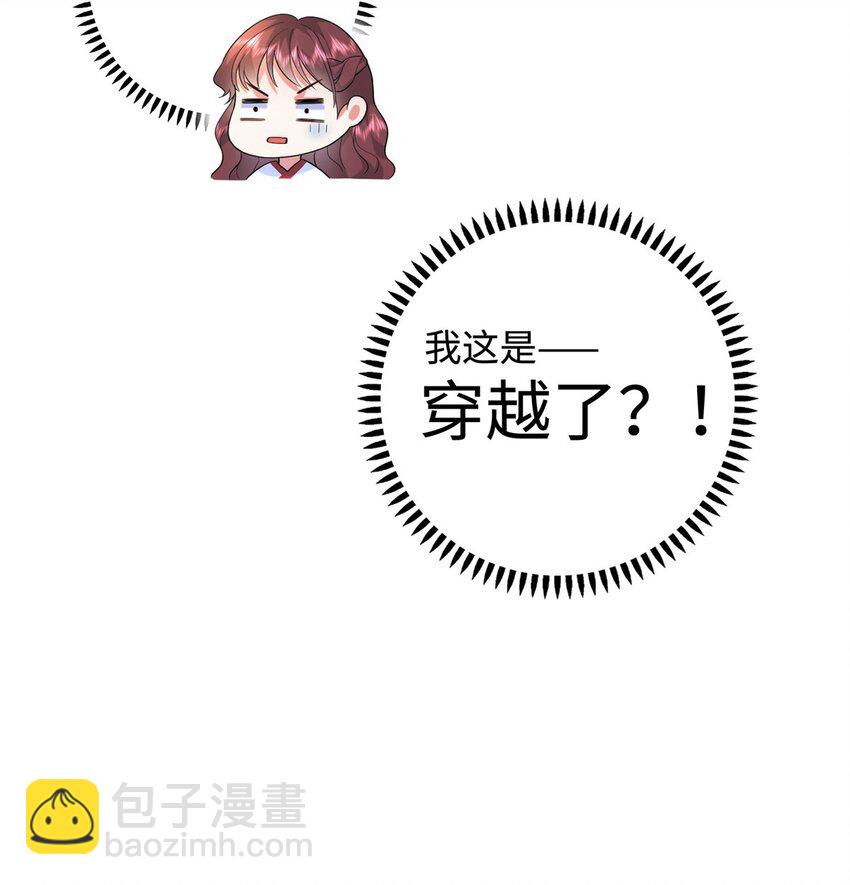 01 三夫四侍一女宠(1/2)-第1话