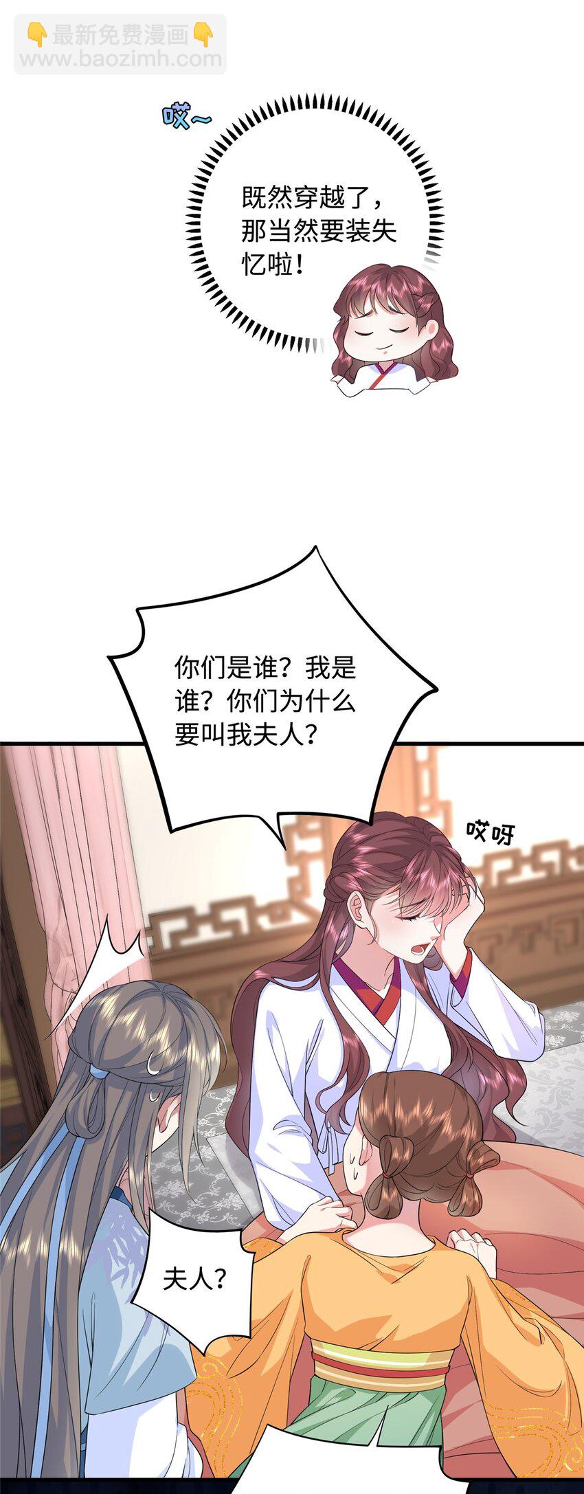 01 三夫四侍一女宠(1/2)-第1话