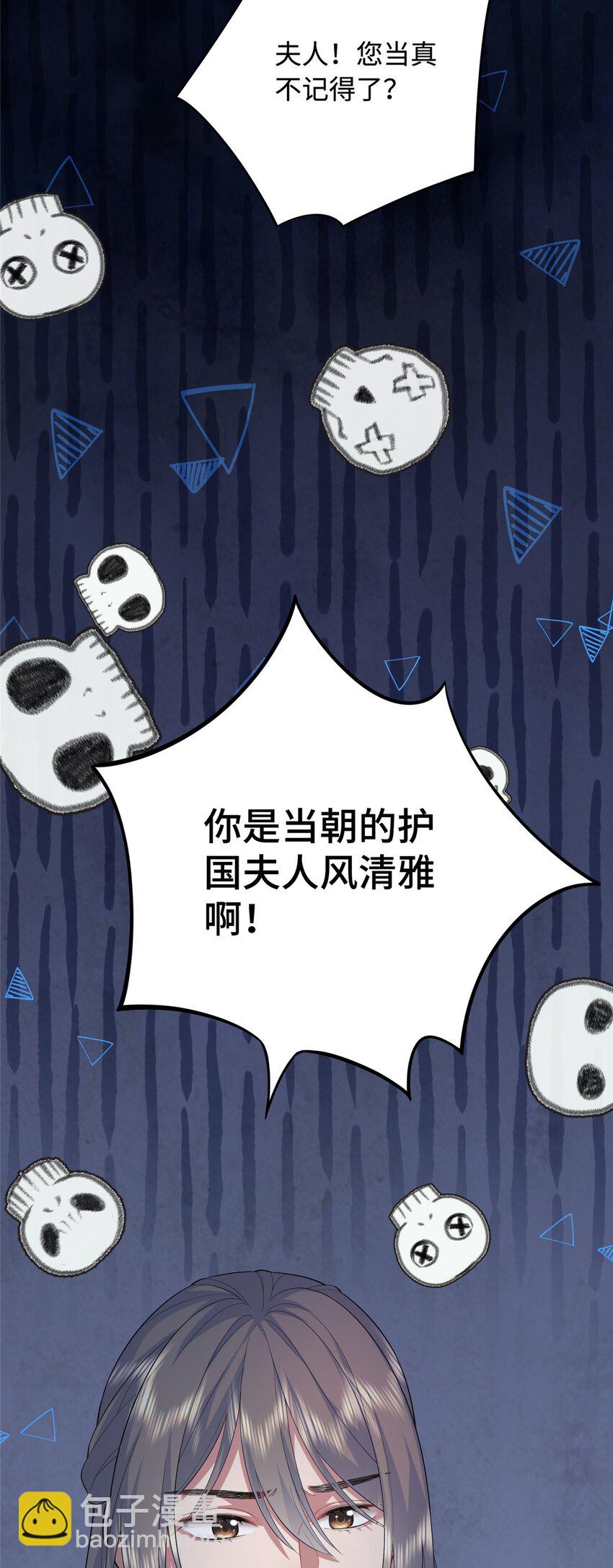 01 三夫四侍一女宠(1/2)-第1话