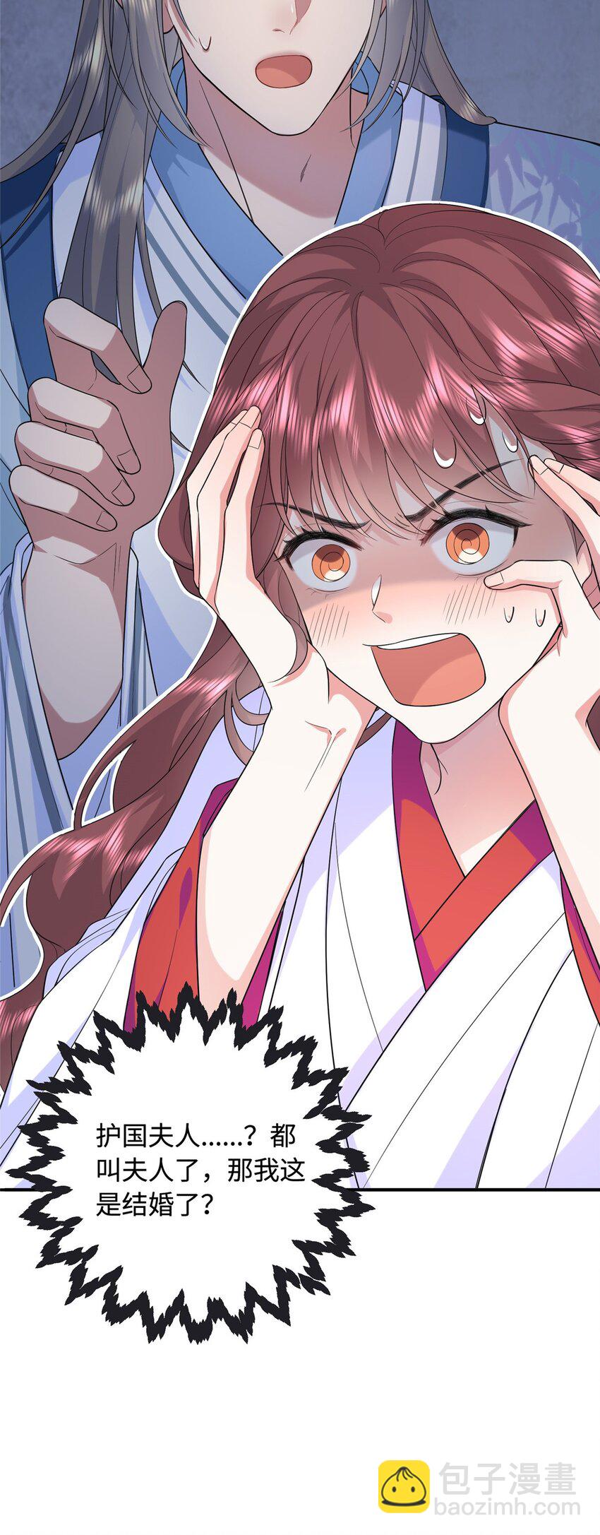 01 三夫四侍一女宠(1/2)-第1话