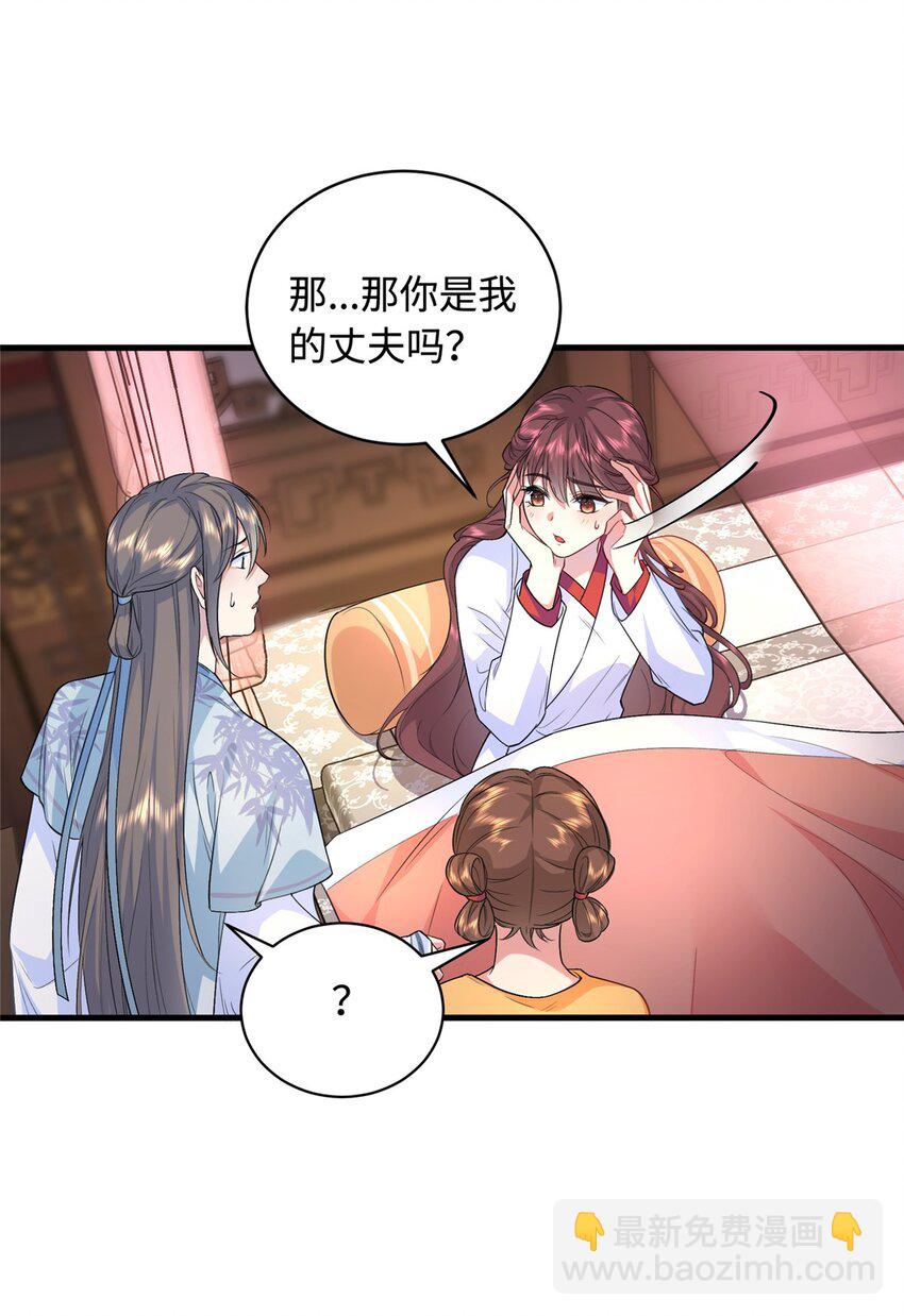 01 三夫四侍一女宠(1/2)-第1话