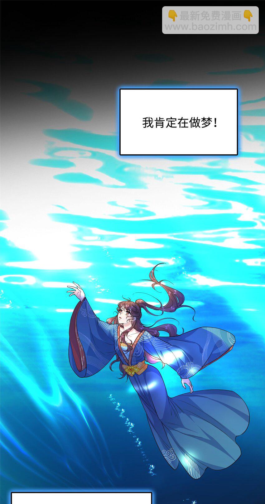 01 三夫四侍一女宠(1/2)-第1话