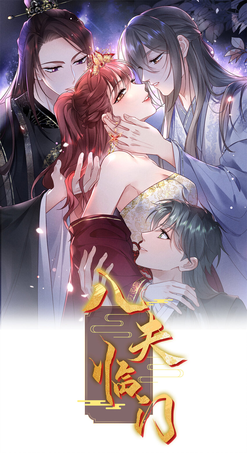 13 调查玲珑宝鉴(1/2)-第13话