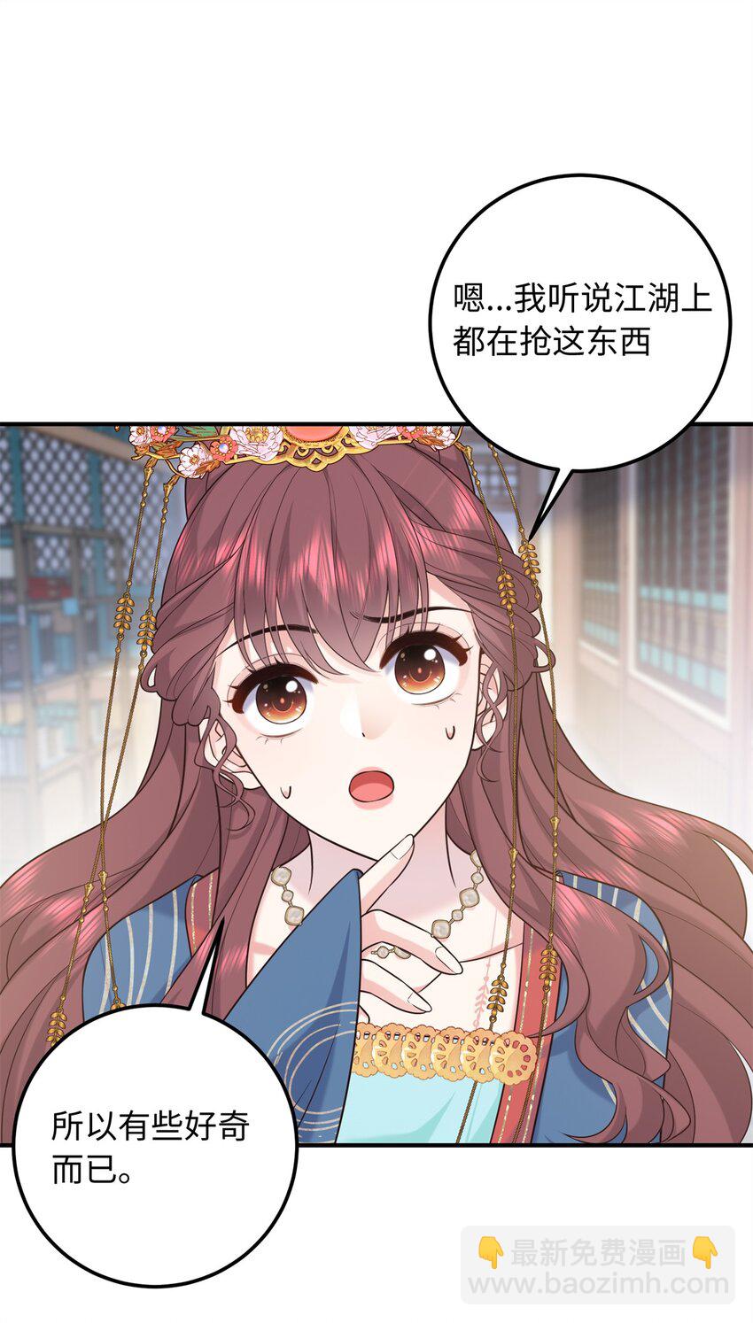 13 调查玲珑宝鉴(1/2)-第13话