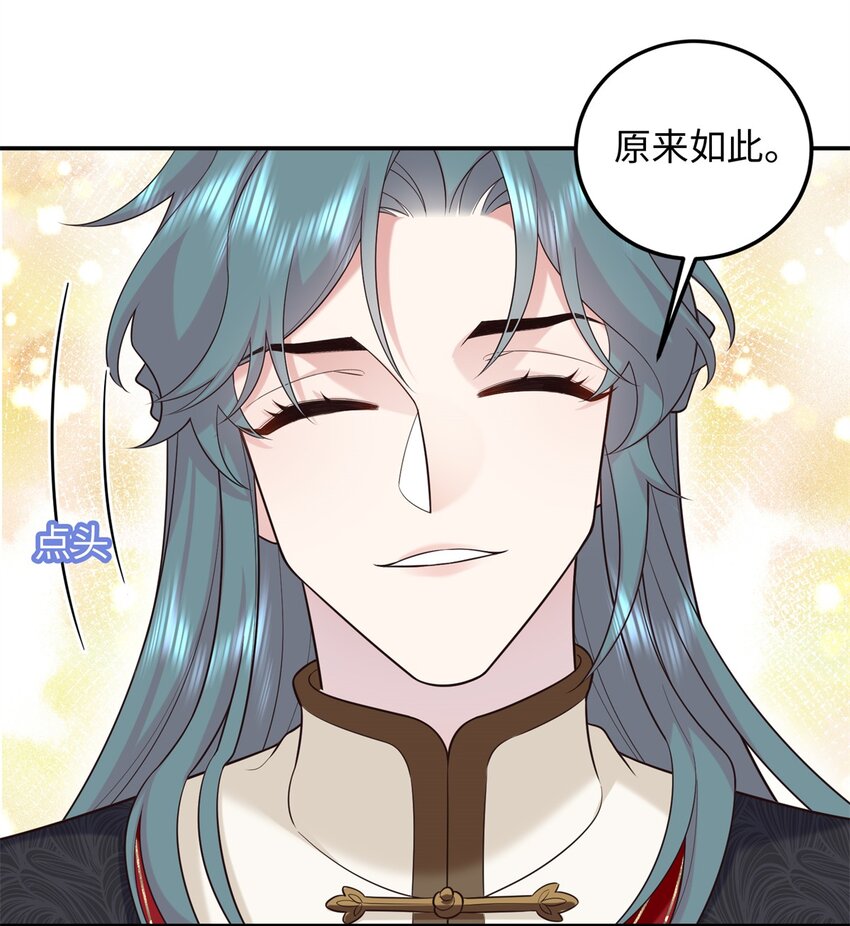 13 调查玲珑宝鉴(1/2)-第13话