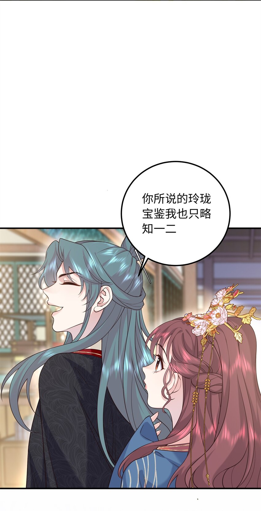 13 调查玲珑宝鉴(1/2)-第13话