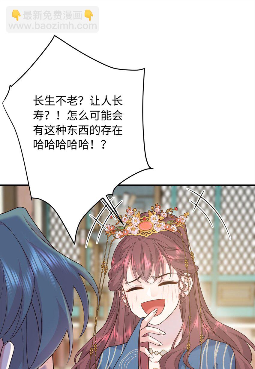 13 调查玲珑宝鉴(1/2)-第13话