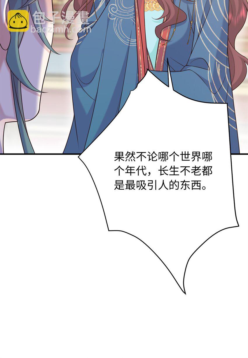 13 调查玲珑宝鉴(1/2)-第13话