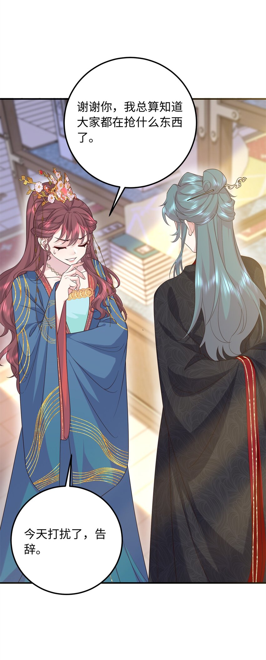 13 调查玲珑宝鉴(1/2)-第13话