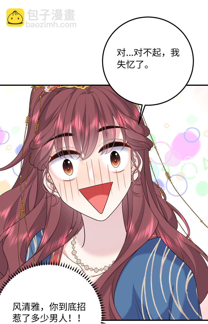 13 调查玲珑宝鉴(1/2)-第13话