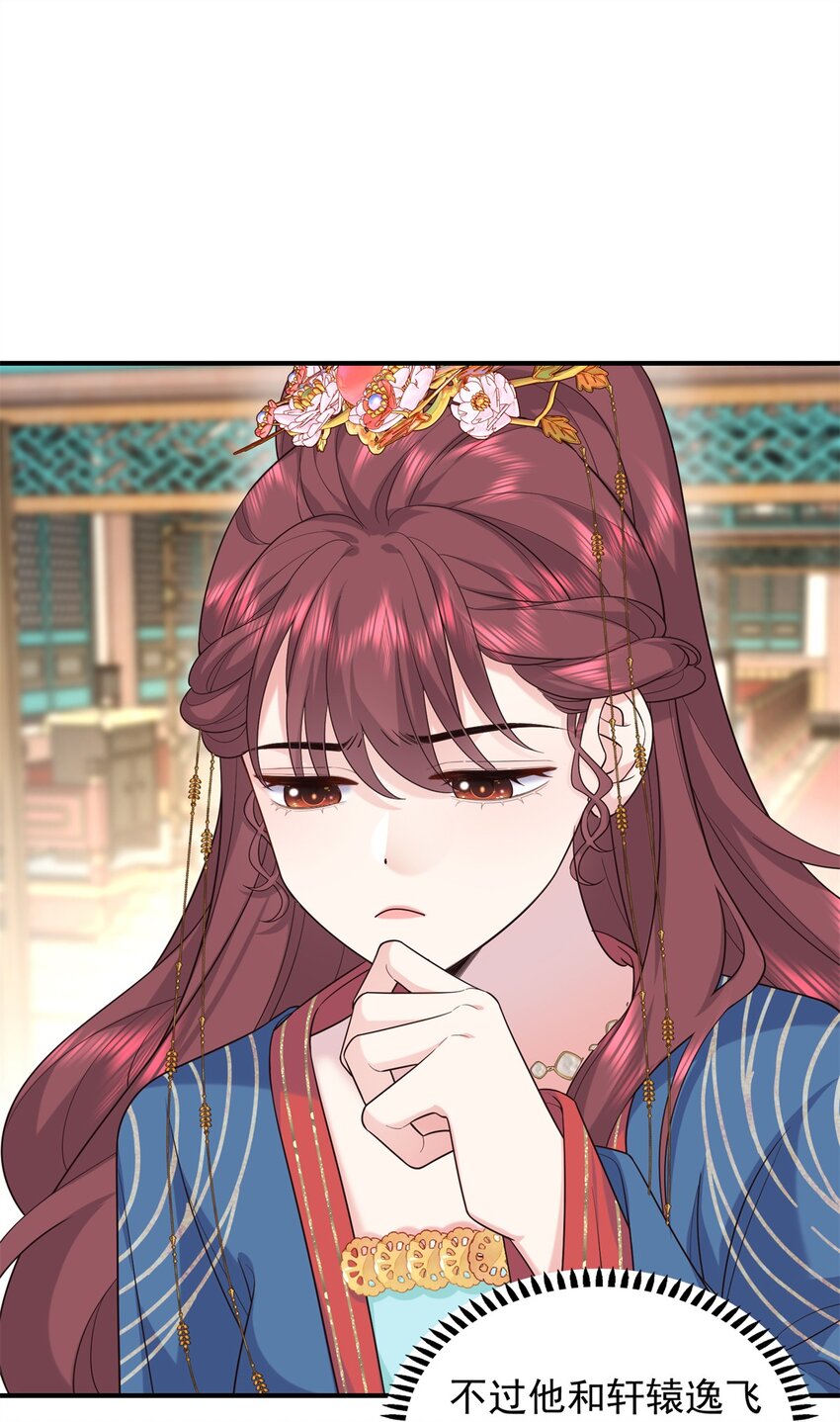 13 调查玲珑宝鉴(1/2)-第13话