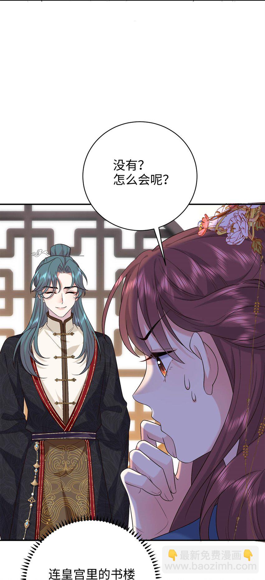 13 调查玲珑宝鉴(1/2)-第13话