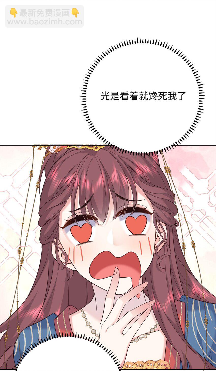 13 调查玲珑宝鉴(1/2)-第13话