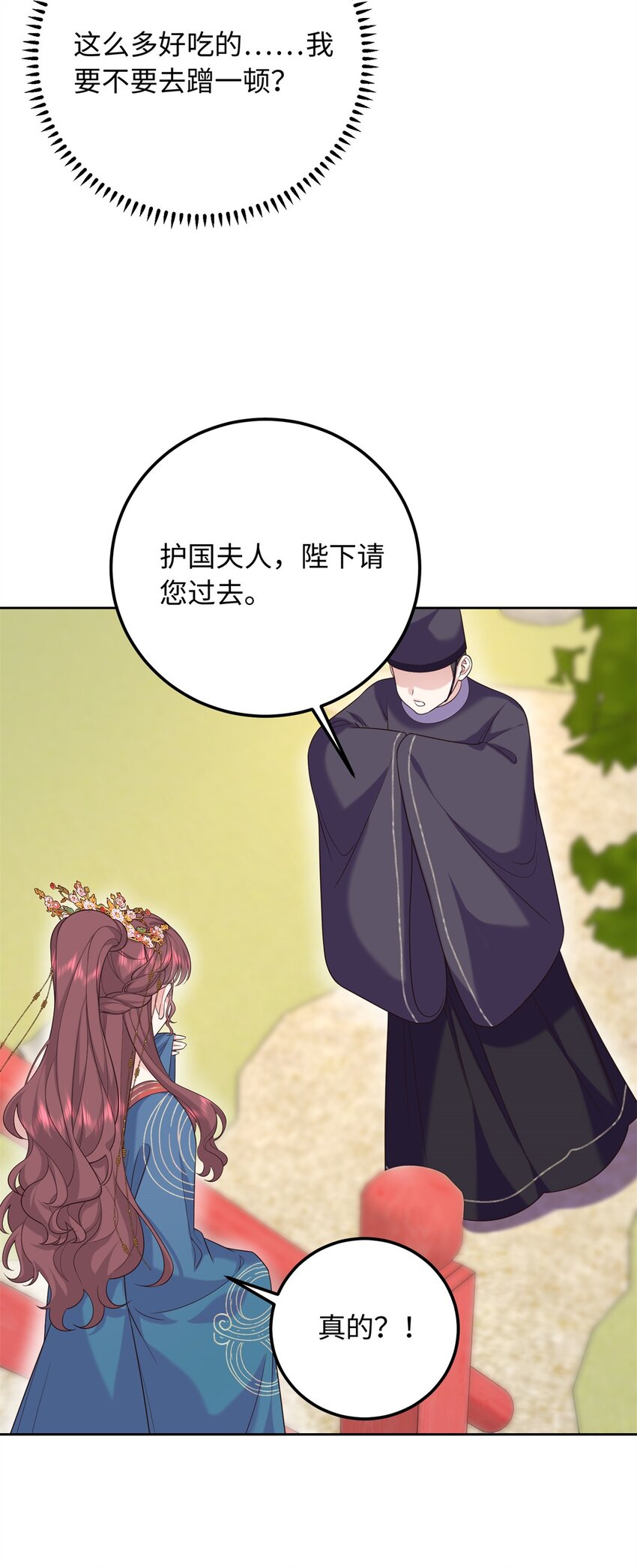 13 调查玲珑宝鉴(1/2)-第13话