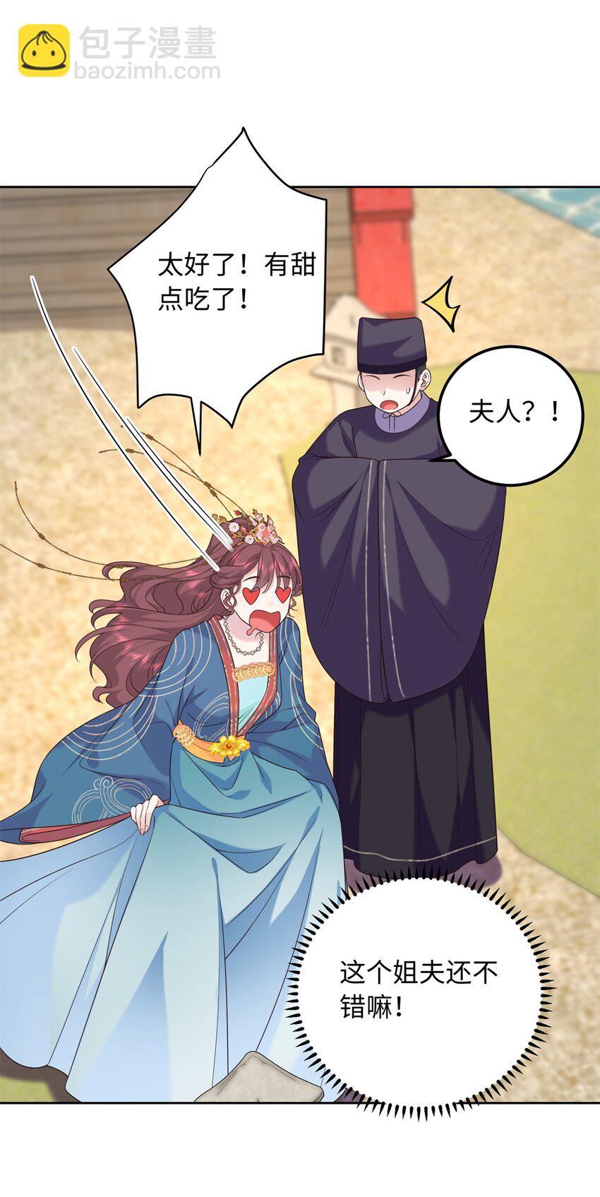 13 调查玲珑宝鉴(1/2)-第13话