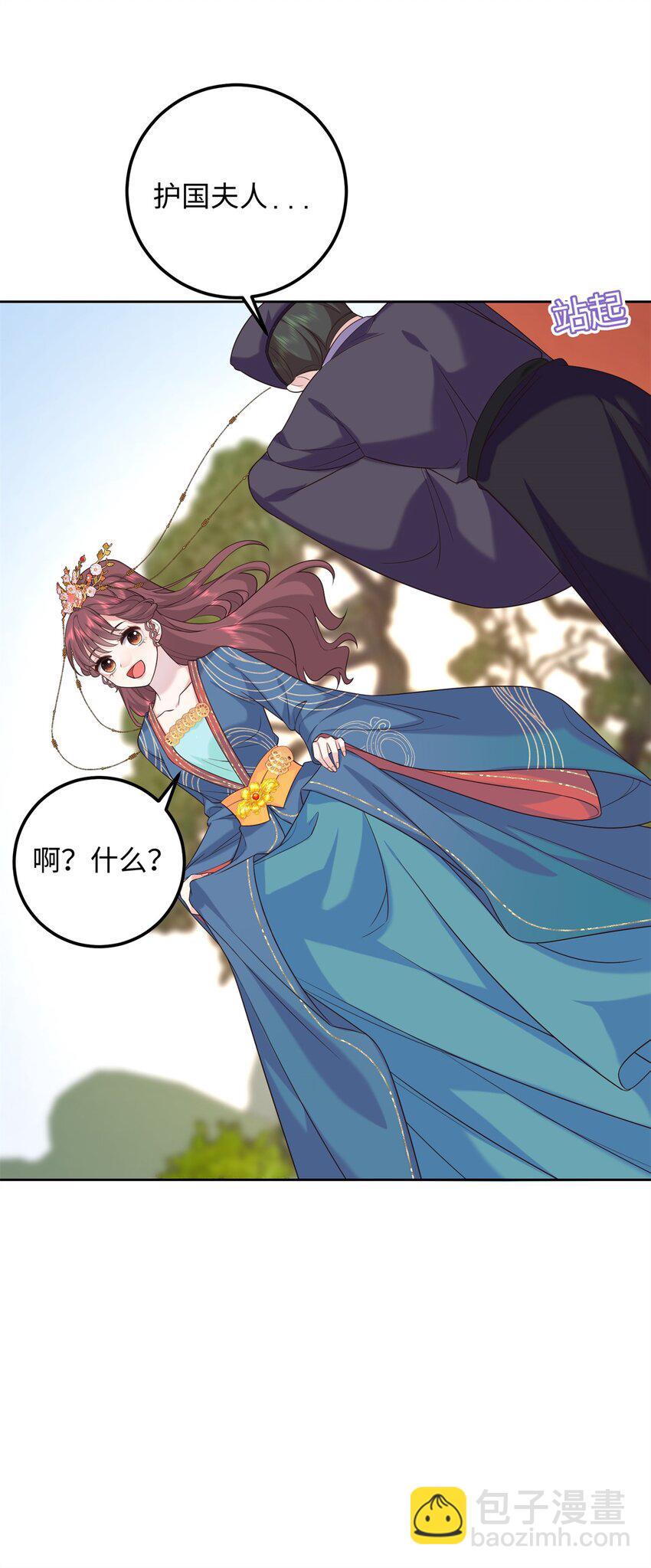 13 调查玲珑宝鉴(1/2)-第13话